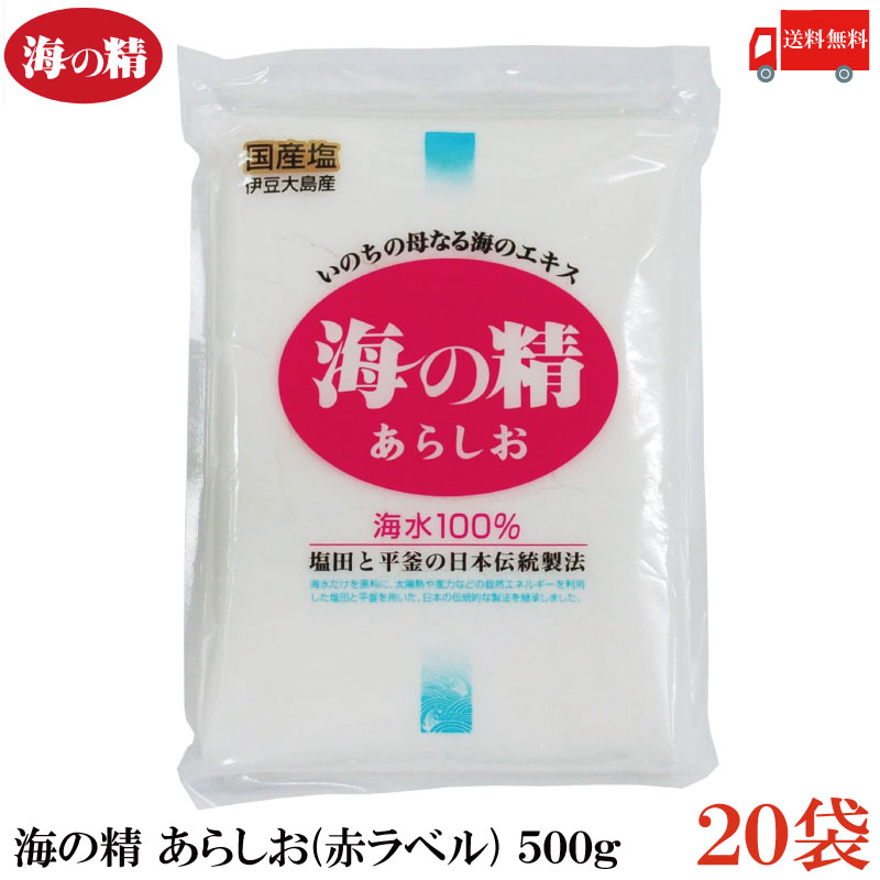 全国お取り寄せグルメ食品ランキング[塩(31～60位)]第40位