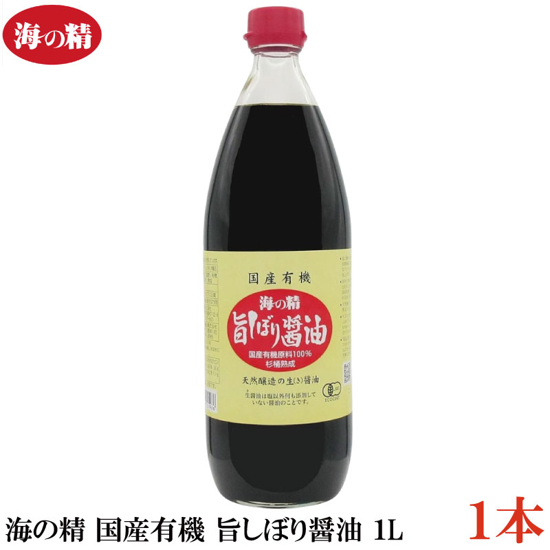 海の精 国産有機 旨しぼり醤油 1Lのサムネイル
