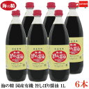 丸島醤油　天然醸造　杉桶醤油　900ml×2本　1229　メーカ直送品　　代引き不可/同梱不可