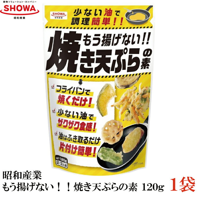 ニップン 華さくり天ぷら粉 450g×20袋入×(2ケース)｜ 送料無料 天ぷら粉袋 粉 一般食品