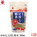 かね七 にぼし粉末300g ×1袋