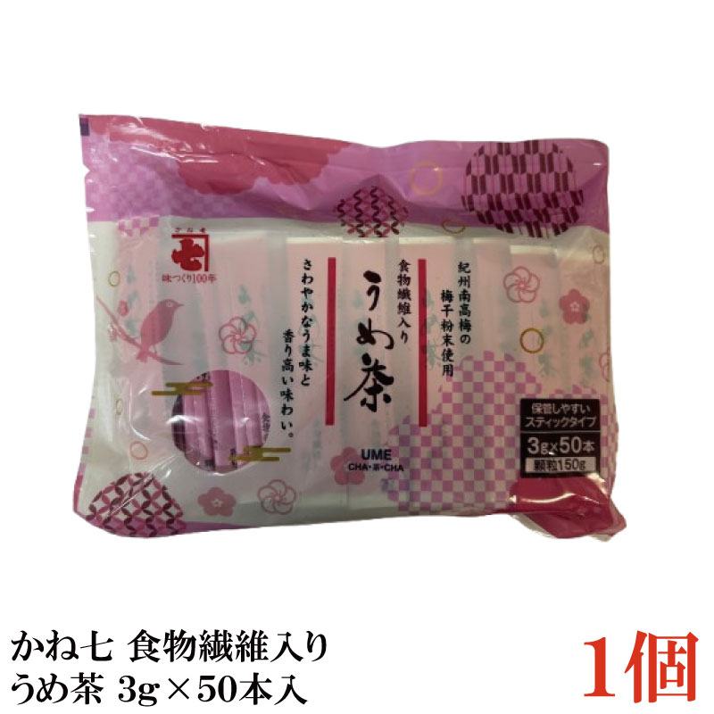 かね七 食物繊維入り うめ茶 3g 50本入×1袋の商品画像