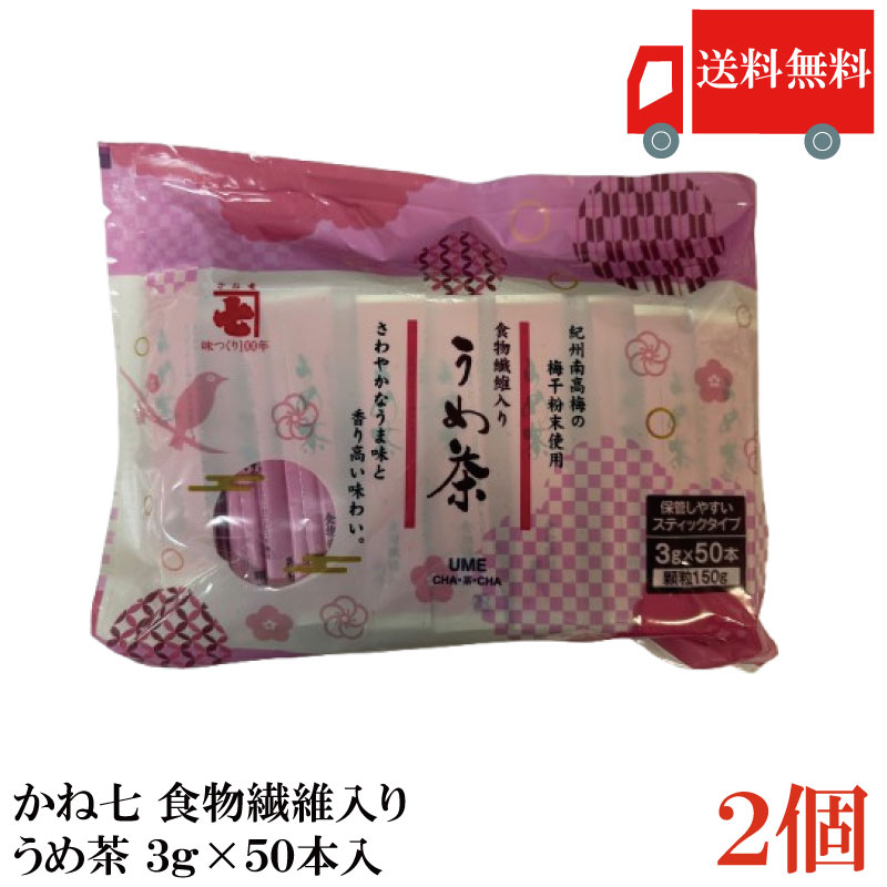 楽天市場】梅茶の通販