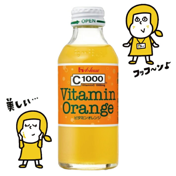 送料無料 ハウスウェルネス C1000 ビタミンオレンジ 140ml ×3箱【90本】 2