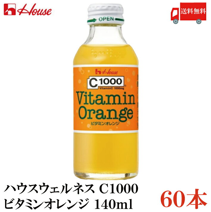 送料無料 ハウスウェルネス C1000 ビタミンオレンジ 140ml ×2箱【60本】