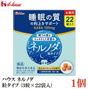 ハウスウェルネス ネルノダ 粒タイプ (3粒×22袋入)×1箱