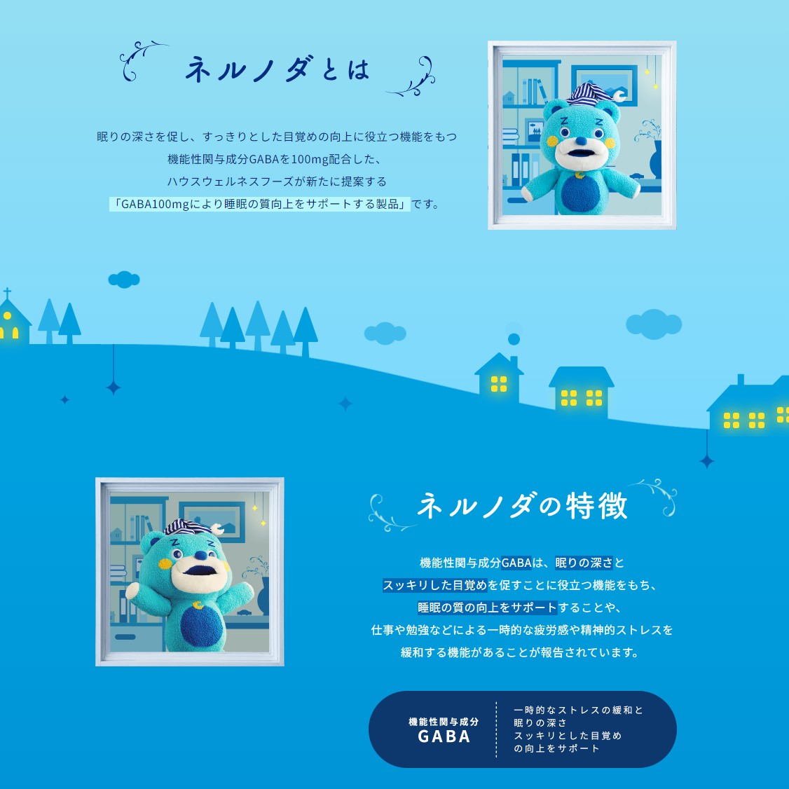 ハウスウェルネス ネルノダ 粒タイプ （3粒×10袋入）×1袋