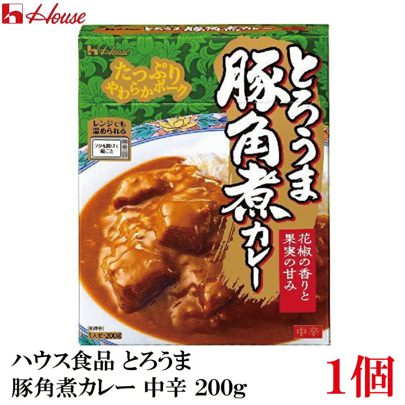 ハウス食品 とろうま豚角煮カレー 中辛 200g