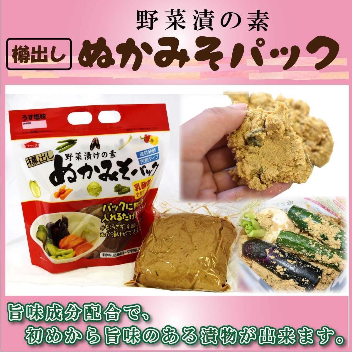 大川 ぬかみそパック 1.2kg×1袋