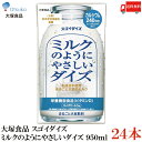 送料無料 大塚食品 スゴイダイズ ミルクのようにやさしいダイズ まるごと大豆飲料 950ml×24本【栄養機能食品 紙パック】
