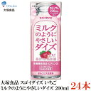 大塚食品 スゴイダイズ ミルクのようにやさしいダイズ いちご まるごと大豆飲料 200ml×24本【栄養機能食品 紙パック】