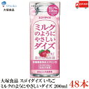 送料無料 大塚食品 スゴイダイズ ミルクのようにやさしいダイズ いちご まるごと大豆飲料 200ml×48本【栄養機能食品 紙パック】