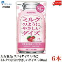 送料無料 大塚食品 スゴイダイズ ミルクのようにやさしいダイズ いちご まるごと大豆飲料 950ml×6本【栄養機能食品 紙パック】