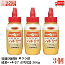 送料無料 加藤美蜂園 サクラ印 純粋ハチミツ ポリ容器 500g×3個 【はちみつ 蜂蜜】