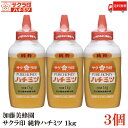 送料無料 加藤美蜂園 サクラ印 純粋ハチミツ 1kg ×3個 【1000g はちみつ 蜂蜜】