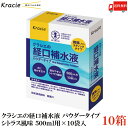 送料無料 クラシエの経口補水液 パウダータイプ シトラス風味 500ml用×10袋入 (101g)×10箱