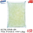 送料無料 はごろも 甘みあっさり アロエ ダイスカット パウチ 1.5kg ×4袋