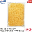 送料無料 はごろも 甘みあっさり りんご ダイスカット パウチ 1.5kg ×12袋 (リンゴ 林檎)(4)