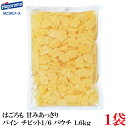 はごろも 甘みあっさり パイン チビット1/6カット パウチ 1.6kg ×1袋
