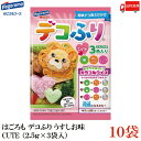送料無料 はごろも デコふり うすしお味 CUTE (2.5g×3袋入)×10袋