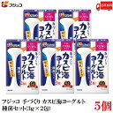 送料無料 フジッコ 手づくり カスピ海ヨーグルト 種菌セット(3g×2包) ×5個