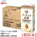 グリコ アーモンド効果 3種のナッツ 砂糖不使用 1000ml ×1箱【6本】