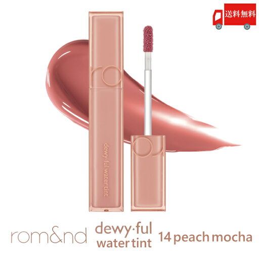 送料無料 ロムアンド rom&nd デュイフルウォーターティント 14 ピーチモカ( peach mocha Dewyful Water Tint 韓国コスメ リップ 正規取扱店 ) 送料無料 ロムアンド rom&nd デュイフルウォーターティント 14 ピーチモカ( peach mocha Dewyful Water Tint 韓国コスメ リップ 正規取扱店 )