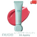 送料無料 ヌーズ nuse ムースケア チーク ハンディ 04 アップリー (MOUSSE CARE CHEEK HANDY 04 APPLEY 韓国コスメ 正規取扱店)