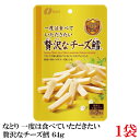 なとり ゴールドパック 一度は食べていただきたい 贅沢なチーズ鱈 64g(32g×2袋)×1袋