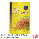 なとり ゴールドパック 一度は食べていただきたい おいしいさきいか 26g×1袋