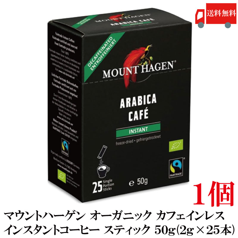 送料無料 マウントハーゲン オーガニック フェアトレード カフェインレス インスタントコーヒー スティ..