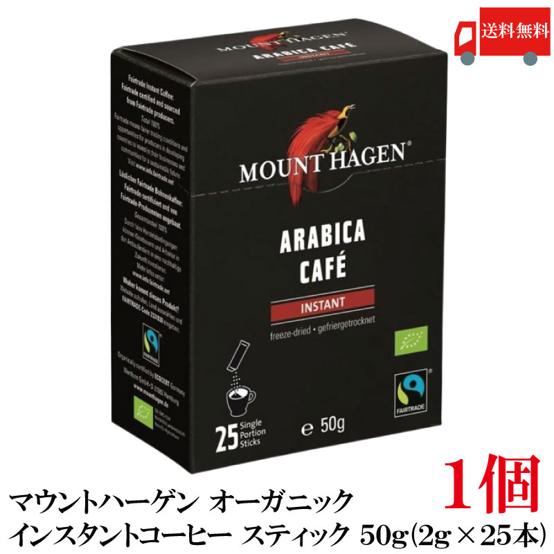 送料無料 マウントハーゲン オーガニック フェアトレード インスタントコーヒー スティック 50g(2gx25..