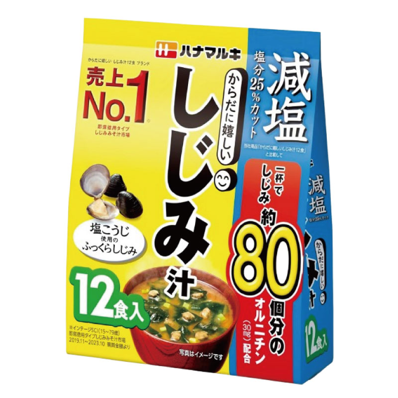 送料無料 ハナマルキ 減塩 からだに嬉しい しじみ汁 12食 ×1袋
