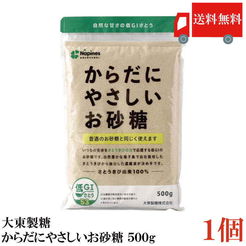 乐天商城 - 送料無料 大東製糖 からだにやさしいお砂糖 500g ×1袋(きび砂糖 サトウキビ)