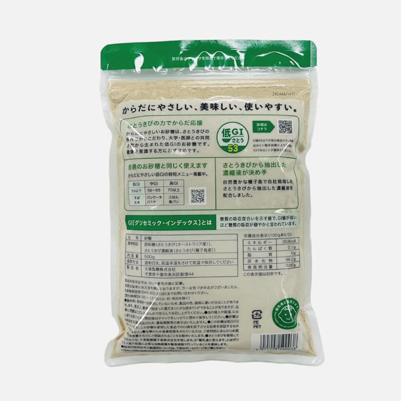 送料無料 大東製糖 からだにやさしいお砂糖 500g ×20袋 まとめ買い(きび砂糖 サトウキビ) quickfactory-10009540 クイックファクトリー サンプル画像3