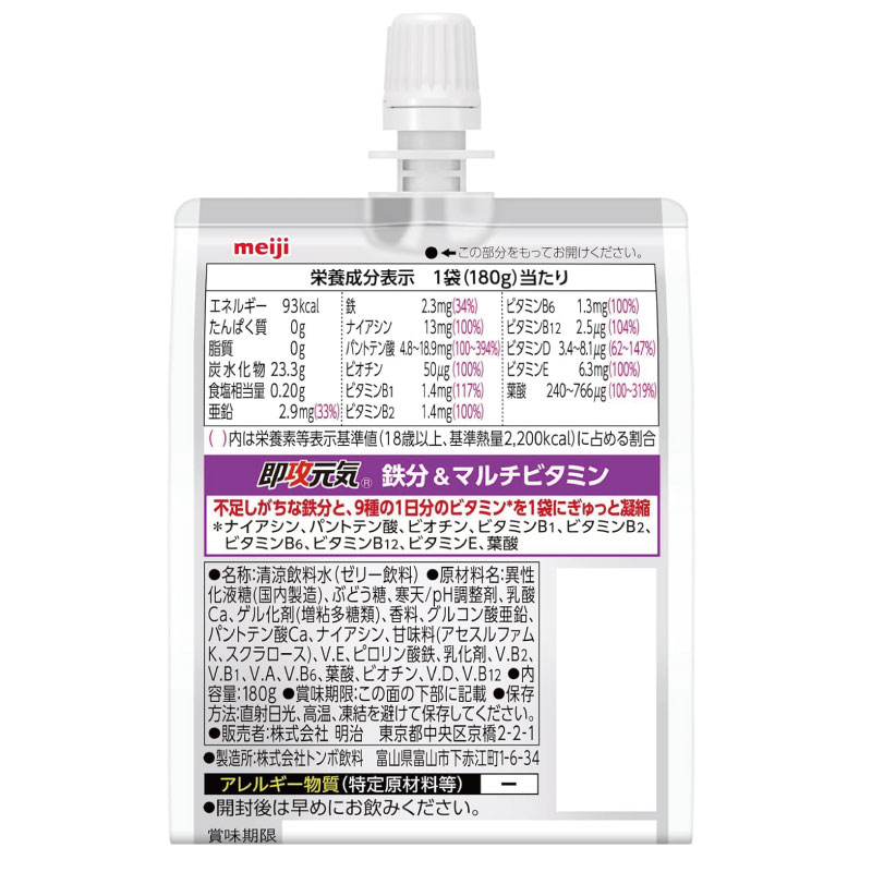 送料無料 明治 即攻元気ゼリー 鉄分＆マルチビタミン ぶどう風味 180g×108個 まと...