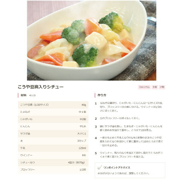 旭松食品 新あさひ豆腐 業務用 1/20 500g×1袋 (高野豆腐 とうふ トウフ)