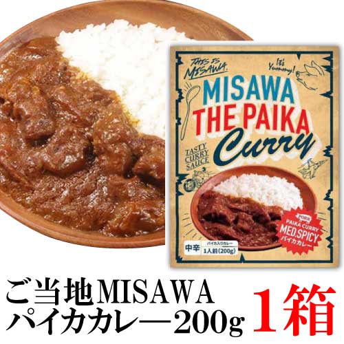 三沢 パイカカレー200g×1箱(ご当地カレー ポークカレー 青森県 ポイント消化 豚バラ軟骨)