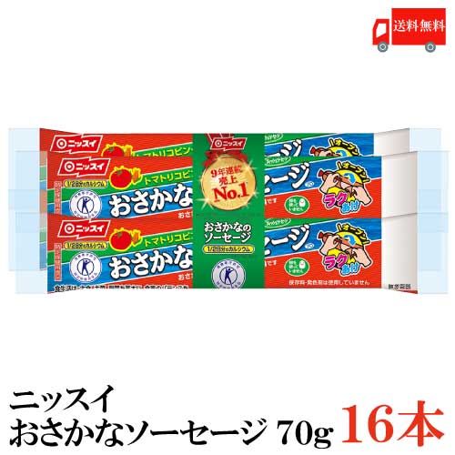 【商品説明】ニッスイ おさかなソーセージ 70g×16本 おさかなと植物性素材が主原料のフィッシュソーセージです。 とめ金のない「エコクリップ」。 どこからでも、何度でも開けられる「ラクあけ」。 トマトリコピン・くちなしで着色しています。 ...