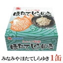 みなみや ほたてしらゆき70g ×1缶 【あおもり特産 陸奥湾産帆立 ホタテ 缶詰】