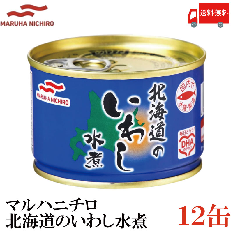 送料無料 マルハニチロ 北海道のいわし水煮 150g ×12缶（みず煮 缶詰め 缶詰 かんづめ イワシ 鰯）のサムネイル