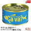 ̵ 긩  񻺤ФΥѥåḥ̂ 170g 6 [Cava?  ̵ ]