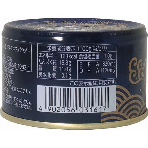 送料無料 ちょうした さば水煮 K缶 150g×24缶 ポイント消化 缶詰 缶詰め かんづめ カンヅメ 鯖缶 さば缶 サバ缶 田原缶詰