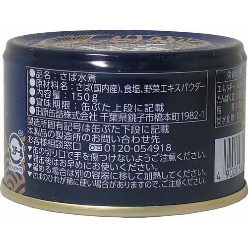 送料無料 ちょうした さば水煮 K缶 150g×24缶 ポイント消化 缶詰 缶詰め かんづめ カンヅメ 鯖缶 さば缶 サバ缶 田原缶詰