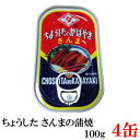 ちょうした さんま蒲焼 EO 100g×4缶 ポイント消化 缶詰 缶詰め かんづめ カンヅメ 田原缶詰(4)