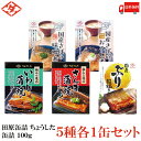 送料無料 田原缶詰 ちょうした 缶詰100g 5種 各1缶セット 計5缶【さばの味噌煮・鯖大根おろし・いわし蒲焼き・さんまの蒲焼き・国産ぶり照焼き】