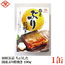 ちょうした 国産ぶり照焼き 100g×1缶【イージーオープン缶 田原缶詰】