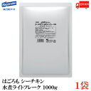 送料無料 はごろも シーチキン 水煮 ライトフレーク 80 1000g