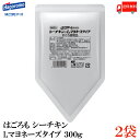 送料無料 はごろも シーチキン L マヨネーズタイプ 300g×2個