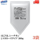 送料無料 はごろも シーチキン L マヨネーズタイプ 300g×3個